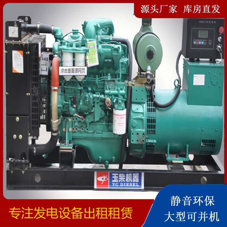 西岗出租发电机 柴油发电机组安全使用注意事项